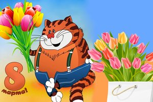 Обои на рабочий стол: 8 марта, букет, кот, праздник, рисунок, тюльпаны, цветы