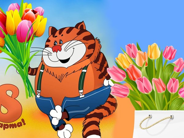 8 марта, букет, кот, праздник, рисунок, тюльпаны, цветы