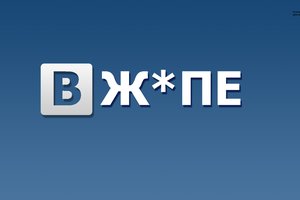 Обои на рабочий стол: vkontakte, вконтакте, сеть, текст, юмор
