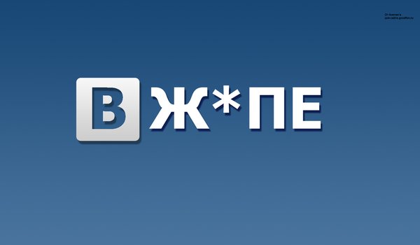 Обои на рабочий стол: vkontakte, вконтакте, сеть, текст, юмор