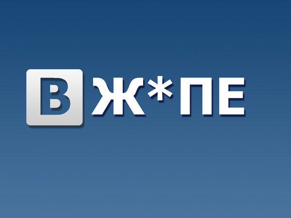 vkontakte, вконтакте, сеть, текст, юмор