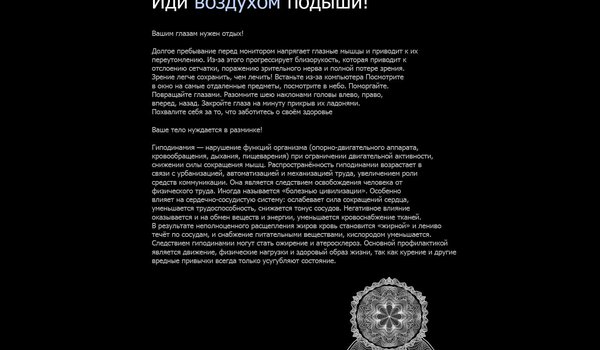 Обои на рабочий стол: 404, здоровье, ошибка, четыреста четыре